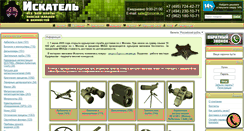 Desktop Screenshot of binomik.ru